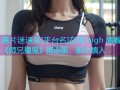 港片迷速来[平台名]在线 high 清看《师兄撞鬼》国语版，胆小慎入